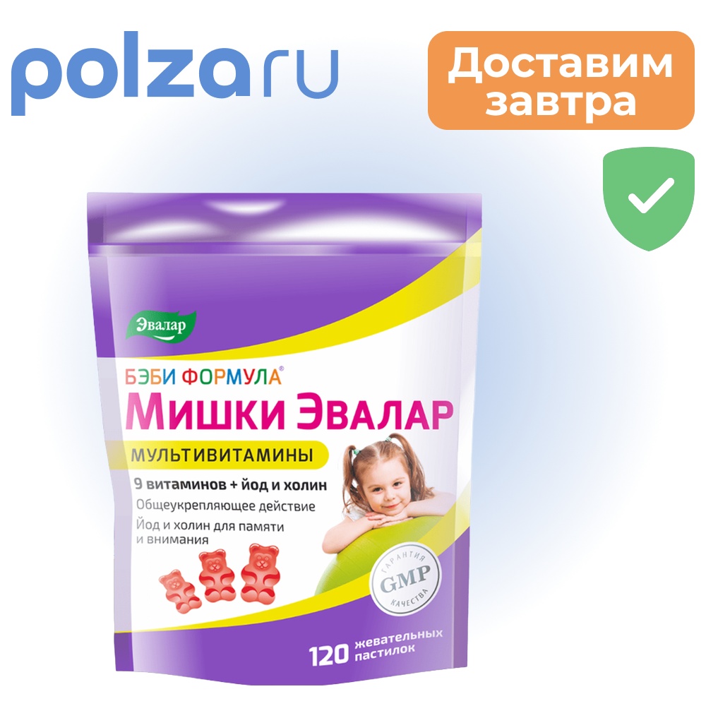 Бэби Формула Мишки Мультивитамины пастилки 1469₽