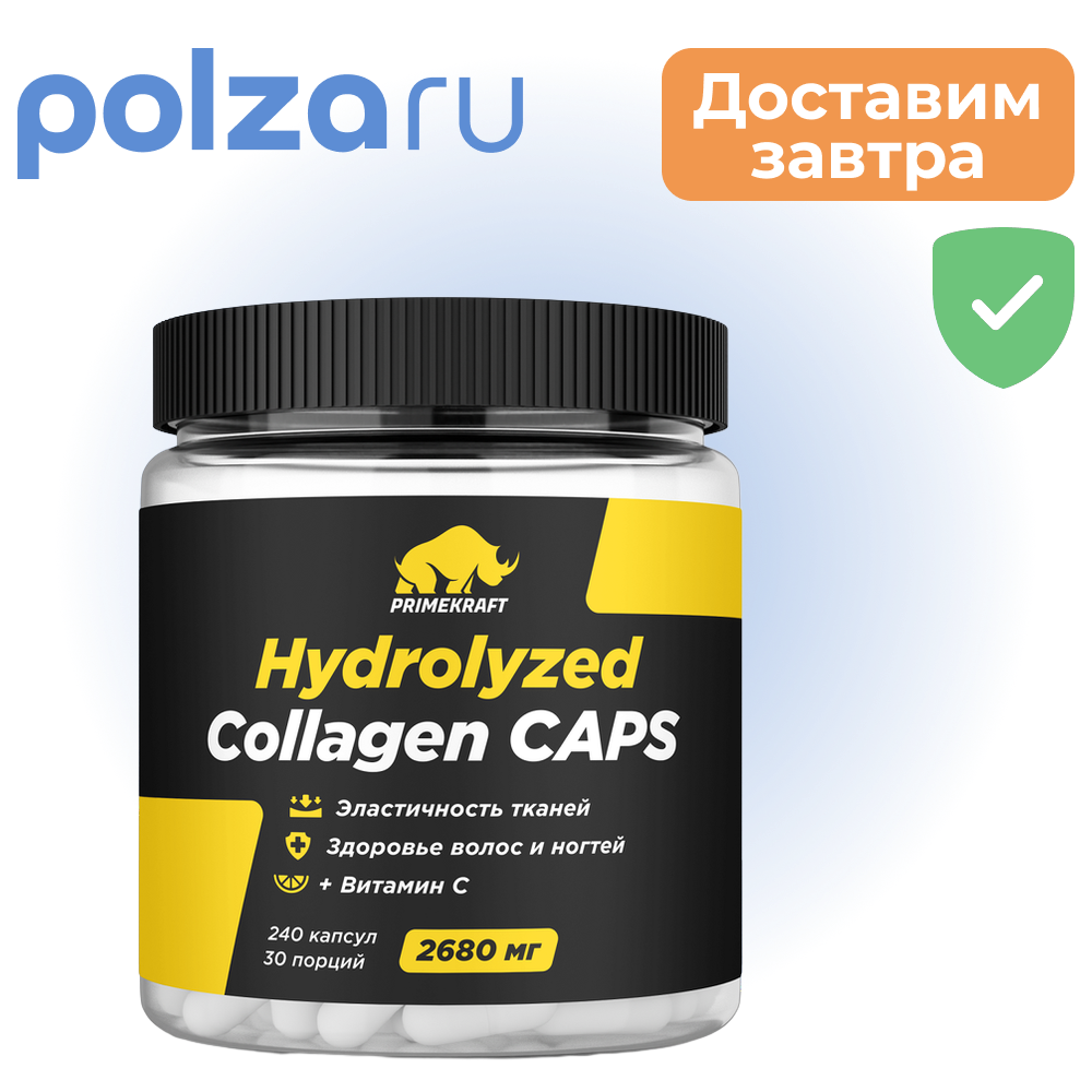 

Hydrolyzed Collagen CAPS капсулы, 240 шт.
