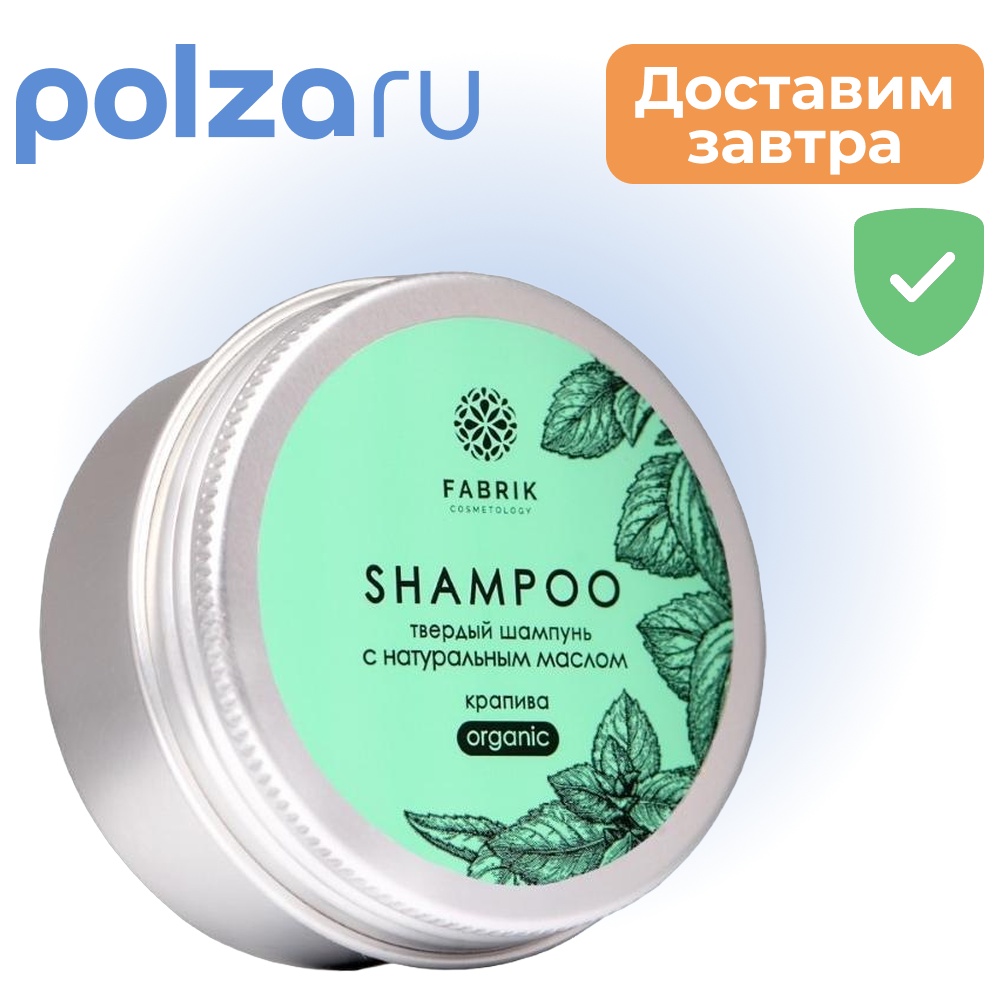

FABRIK Cosmetology, шампунь