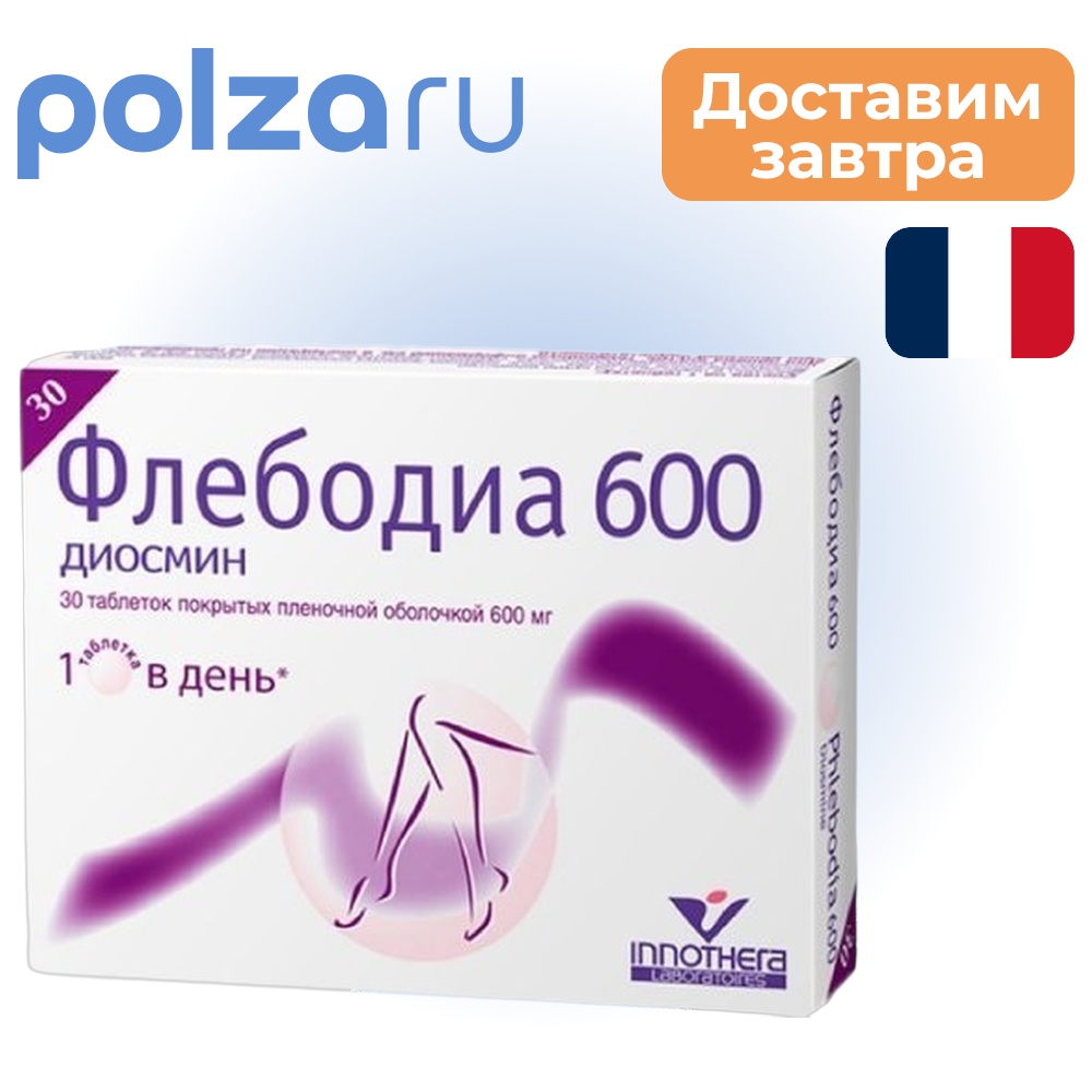 

Флебодиа 600, таблетки покрыт. плен. об. 600 мг, 30 шт.