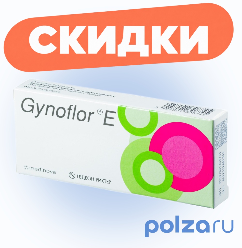 Гинофлор Э, таблетки вагинальные, 6 шт.