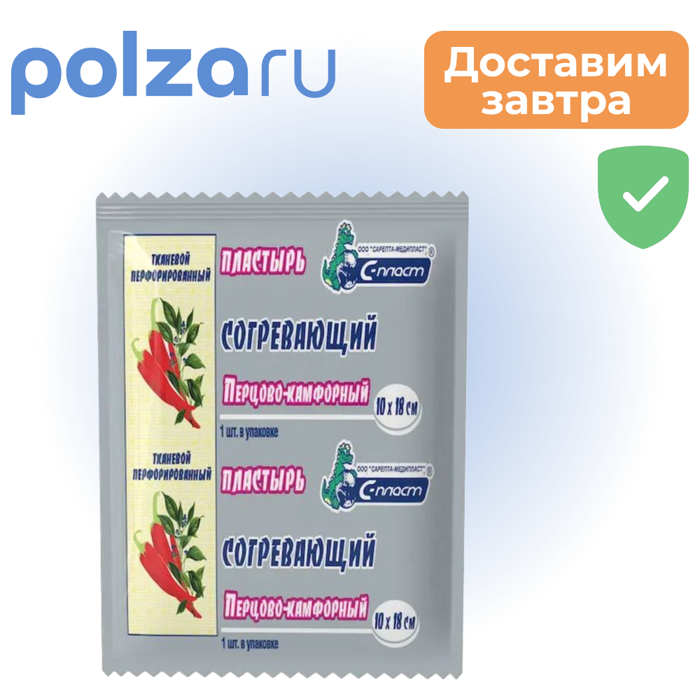 

Лейкопластырь, лейкопластырь