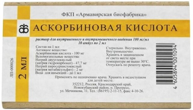 Аскорбиновая кислота раствор для инъекций 10% 2мл амп 10 шт