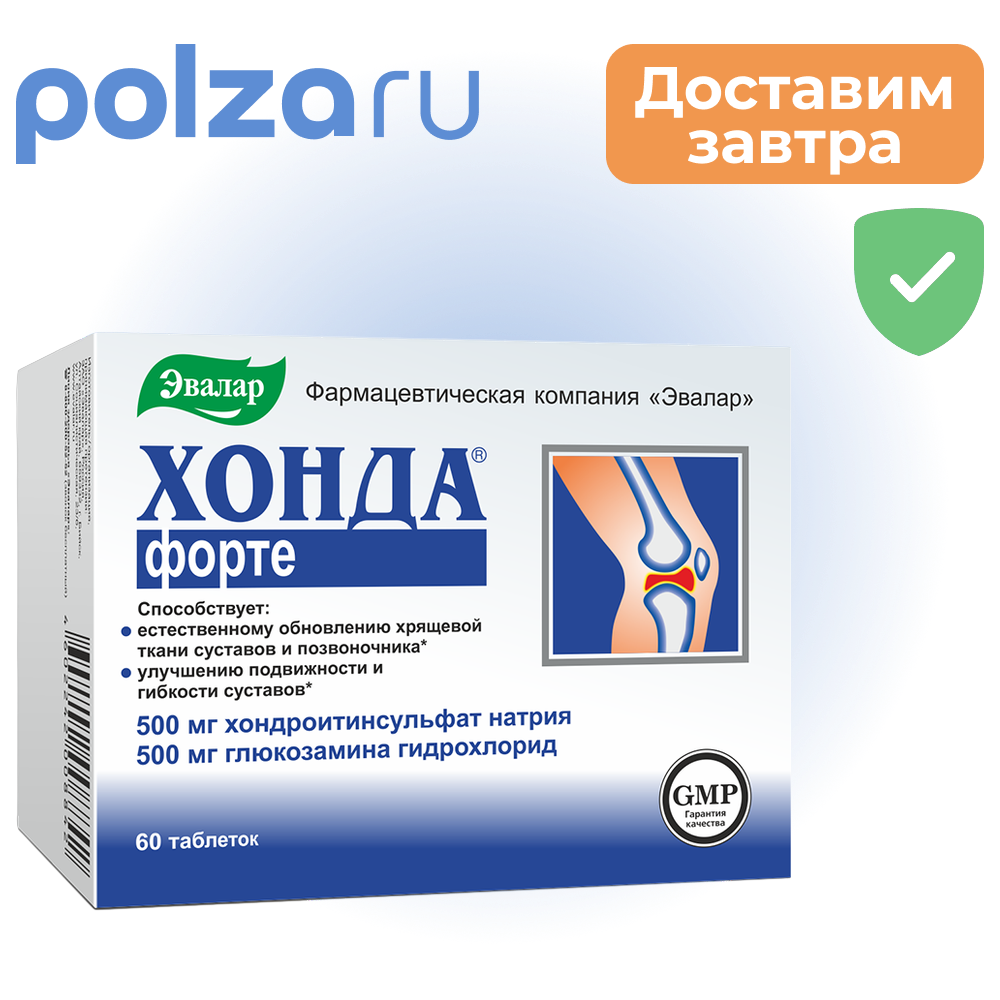 

Хонда форте, таблетки покрытые оболочкой, 60 шт.