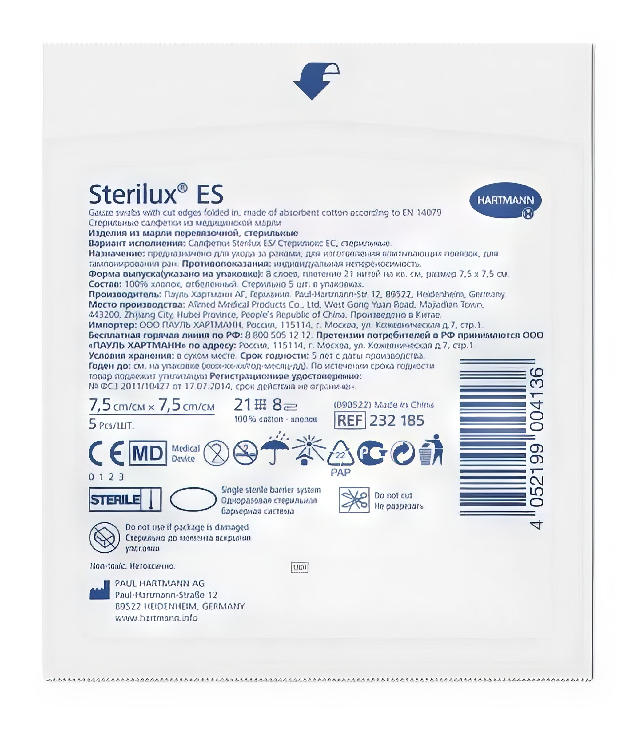 Хартманн Sterilux ES Салфетки стерильные, марлевые 7.5 х7 .5 см, 5 шт. хартманн cosmopor e повязка стерильная сорбционная 10 x 8 см 25 шт