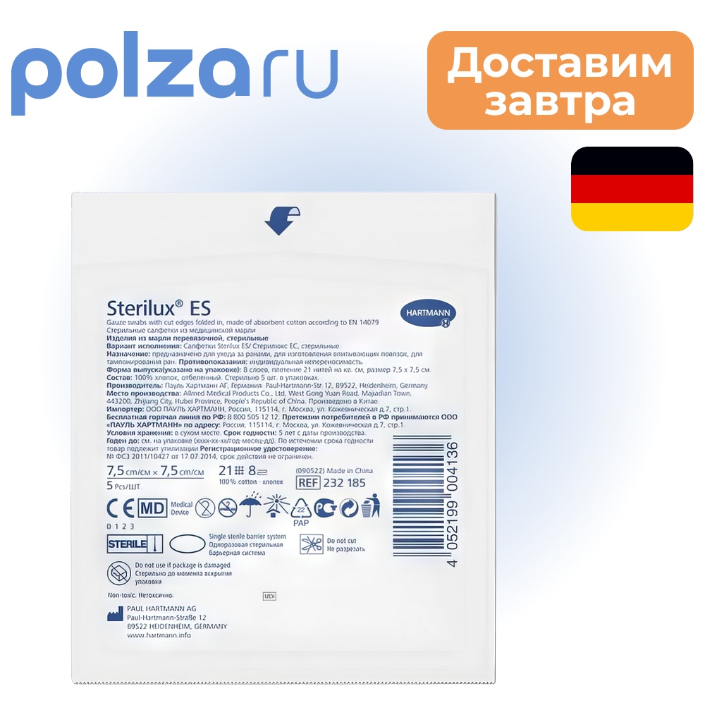 Hartmann салфетки 89₽