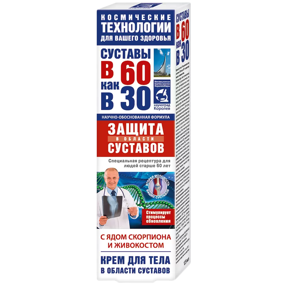 

В 60 как в 30 (яд скорпиона/живокост), крем для тела 125 мл