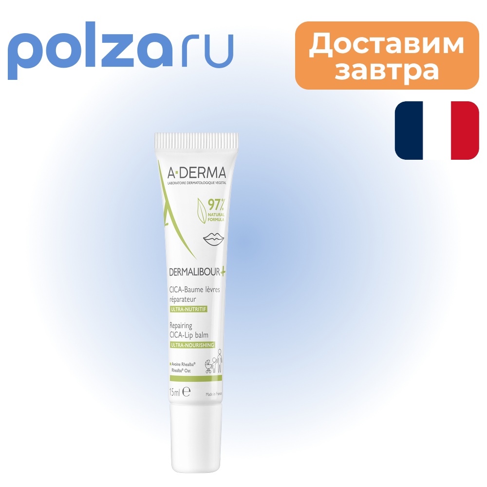 

A-Derma, бальзам