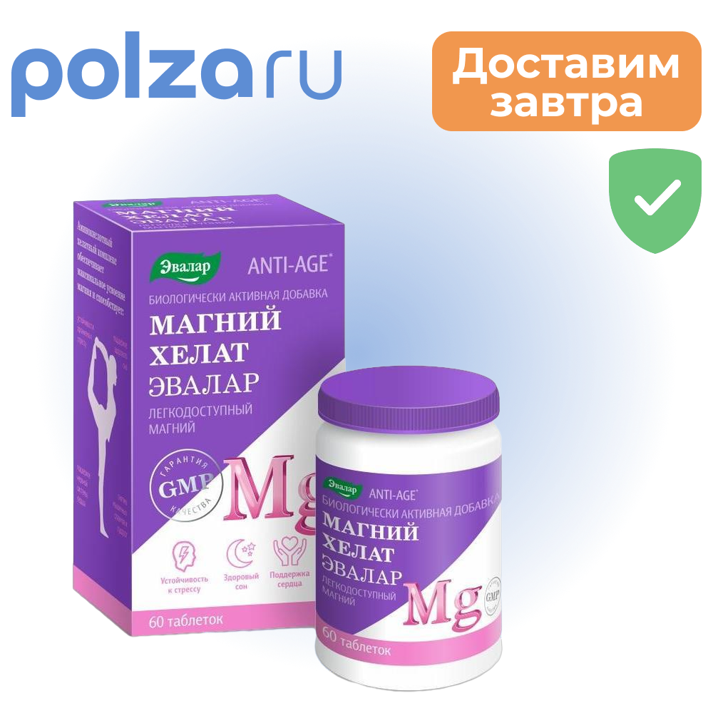 

Магний хелат, таблетки, 60 шт.