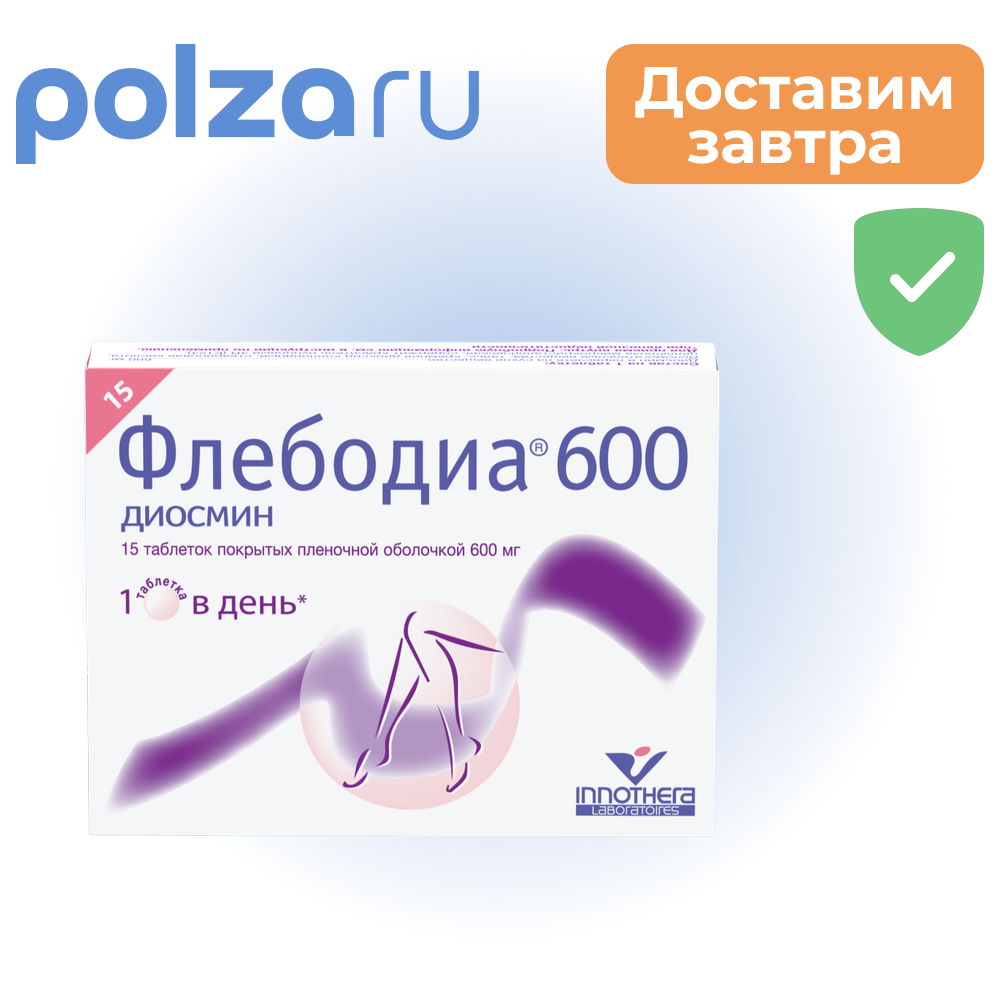 

Флебодиа 600, таблетки покрыт. плен. об. 600 мг, 15 шт.