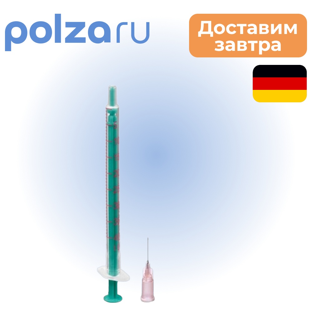 

Шприц инсулиновый, шприц