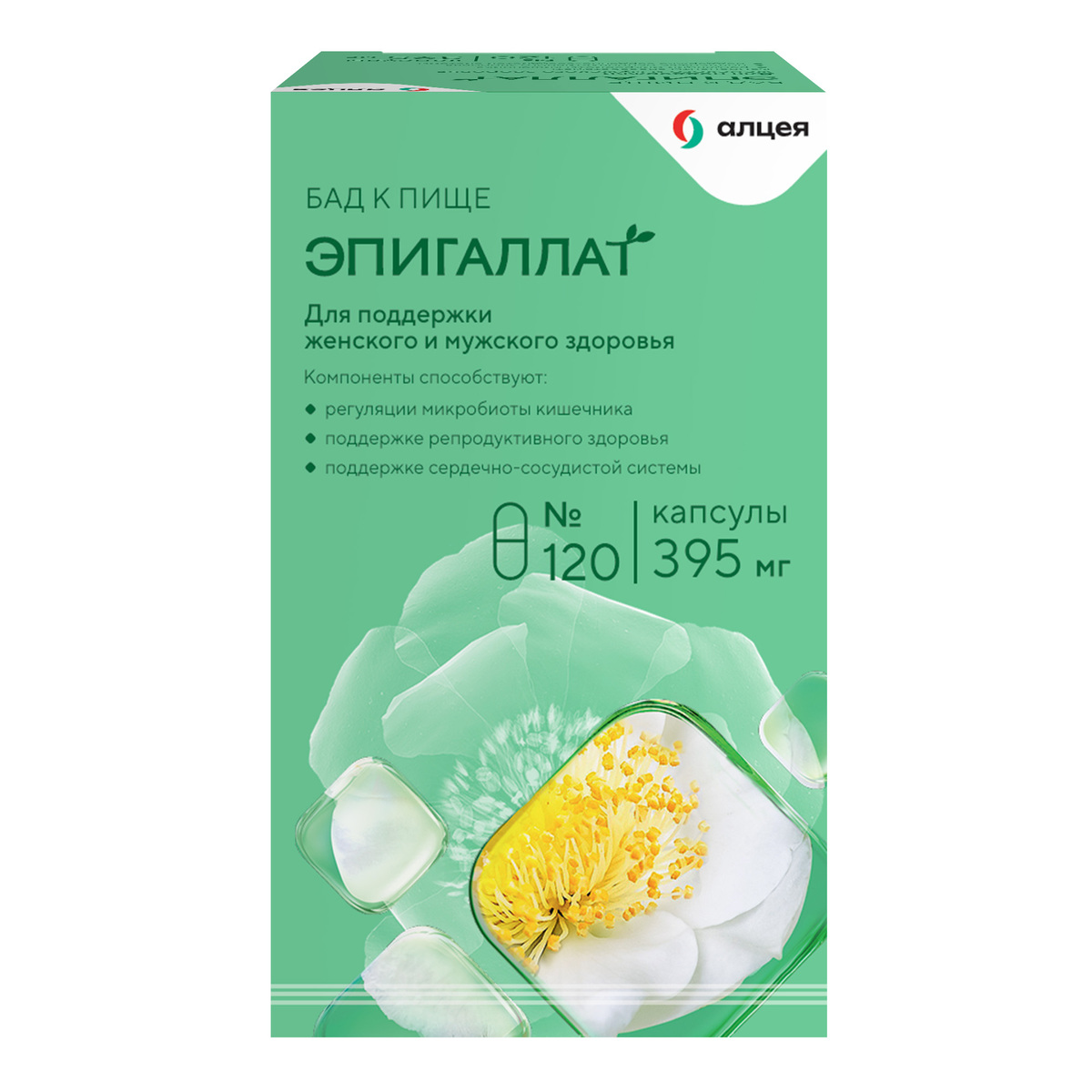 

Эпигаллат, капсулы 395 мг, 120 шт.