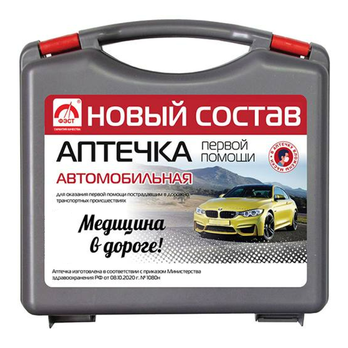 Муссон, аптечка первой помощи автомобильная (пр-1080н)