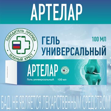 Артелар Гель с глюкозамином и хондроитином 100 мл