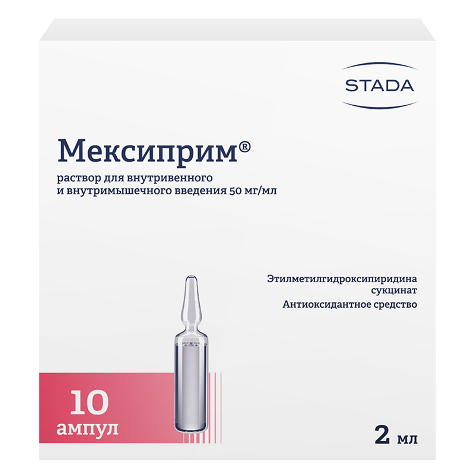 Мексиприм, раствор 50 мг/мл, ампулы 2 мл, 10 шт. купить по цене 420 руб. в  Перми, инструкция, отзывы в интернет-аптеке Polza.ru