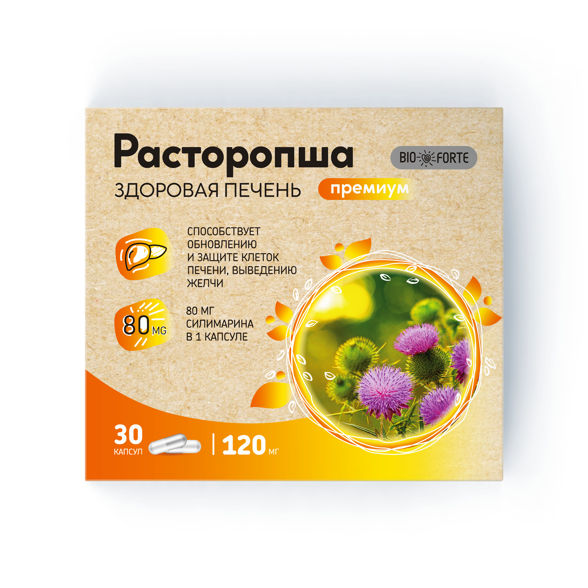 Расторопша BioForte, капсулы 120 мг, 30 шт.