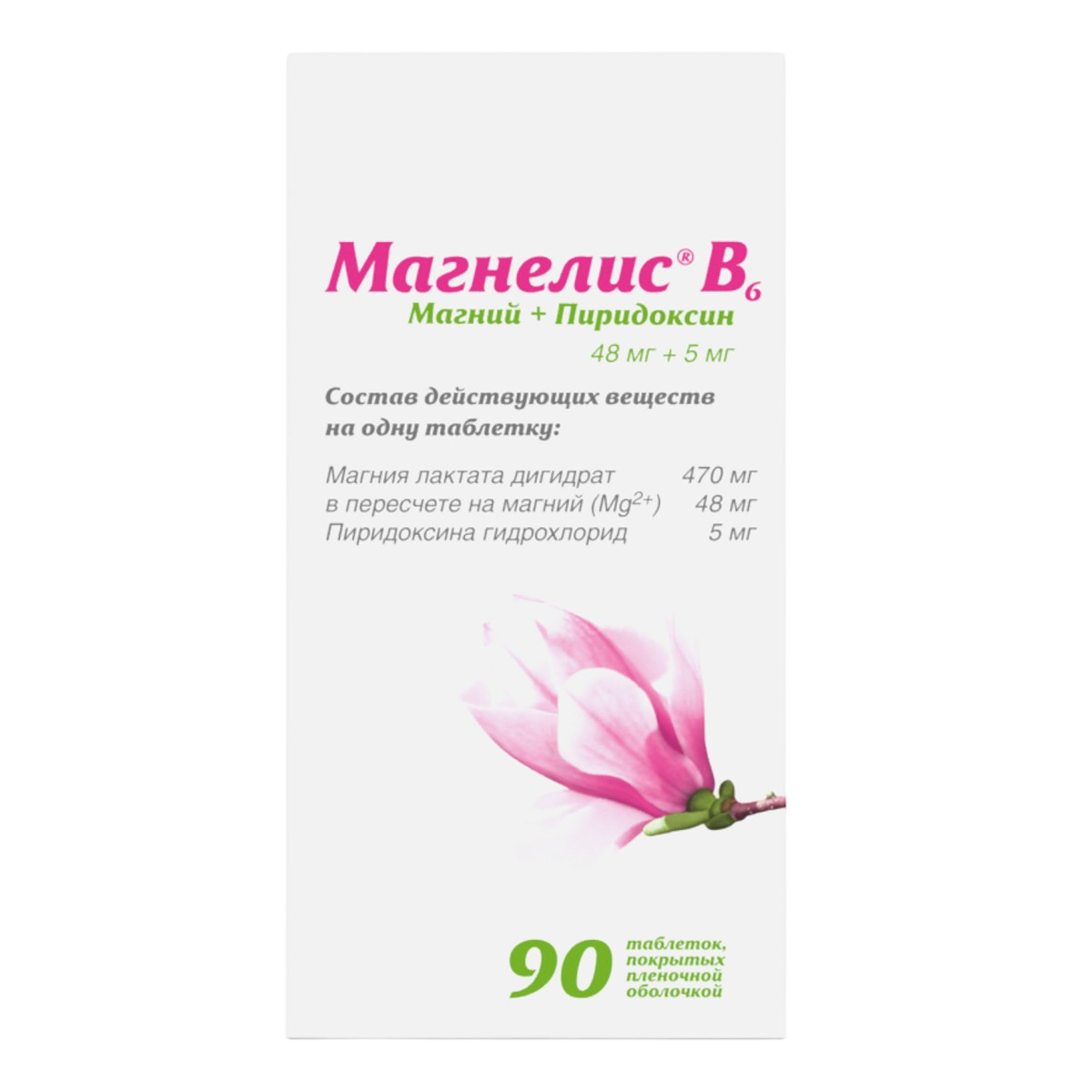 Магнелис B6, таблетки покрыт. плен. об. 48 мг+5 мг, 90 шт.