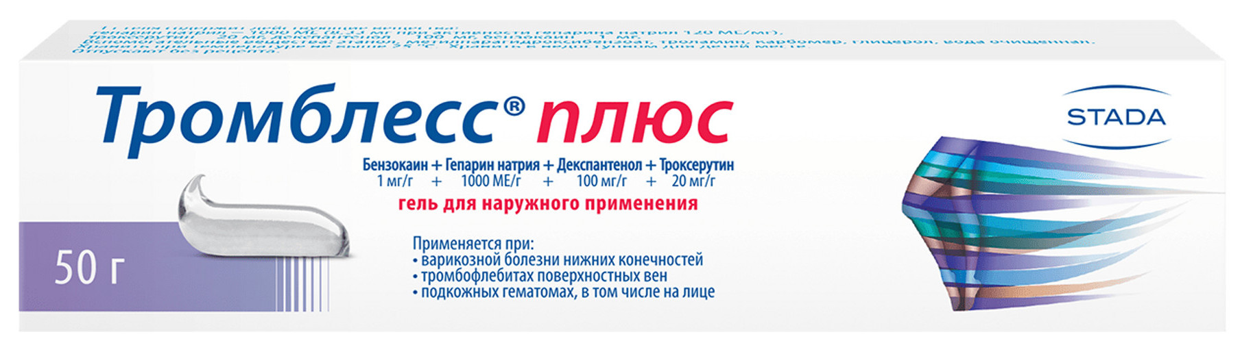 

Тромблесс Плюс, гель 1000 ЕД/г, 50 г