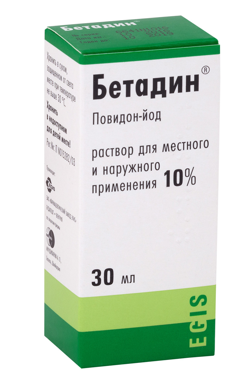 Бетадин, раствор 10%, 30 мл