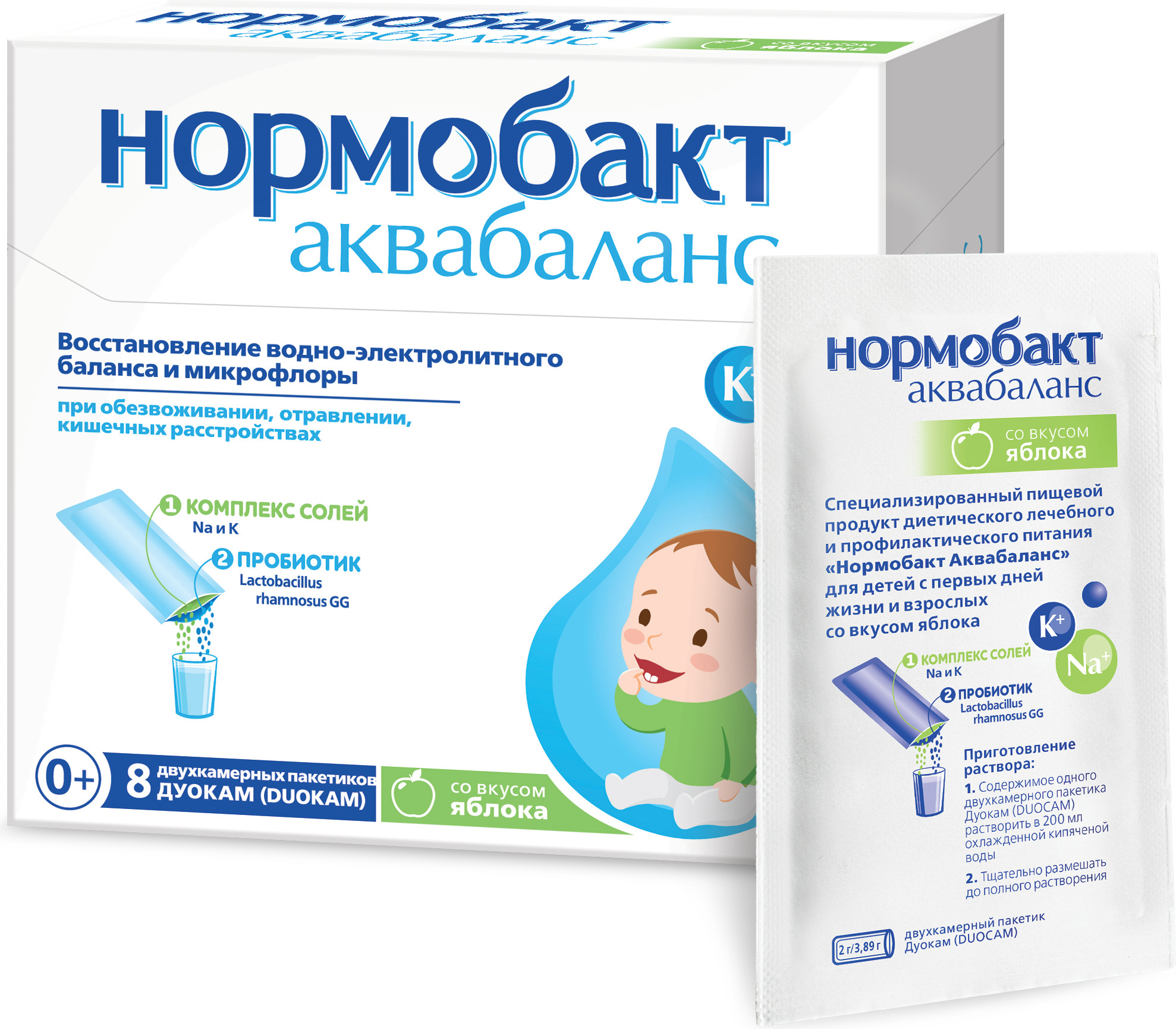 

Нормобакт Аквабаланс, порошок