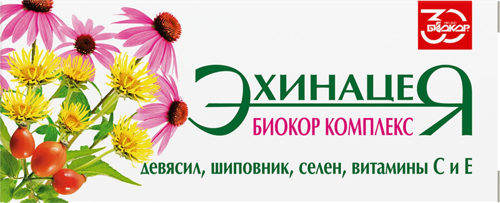 Эхинацея Биокор Комплекс драже 40 шт
