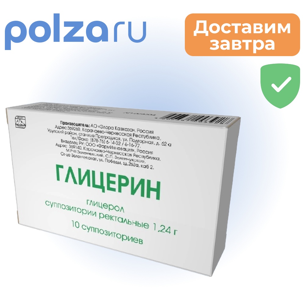 

Глицерин, суппозитории ректальные 1,24 г, 10 шт.