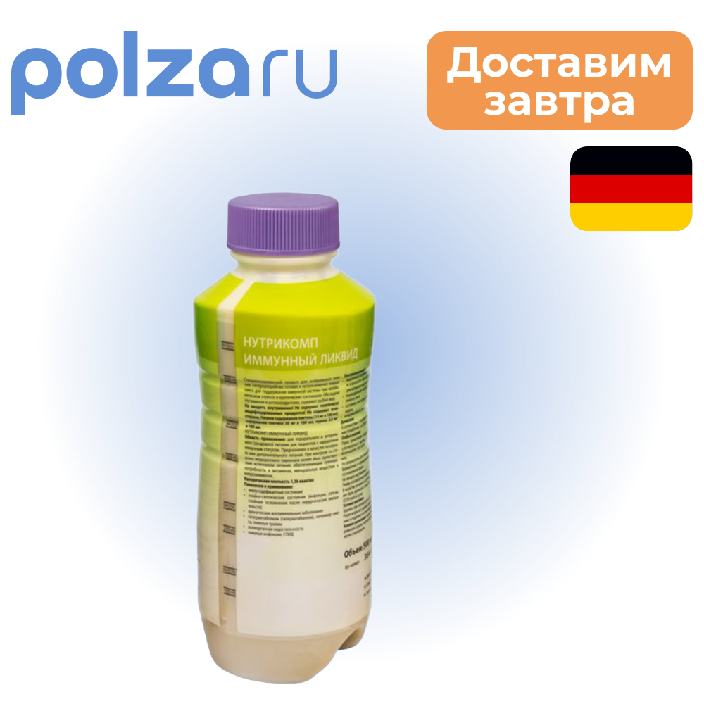 

Нутрикомп, смесь