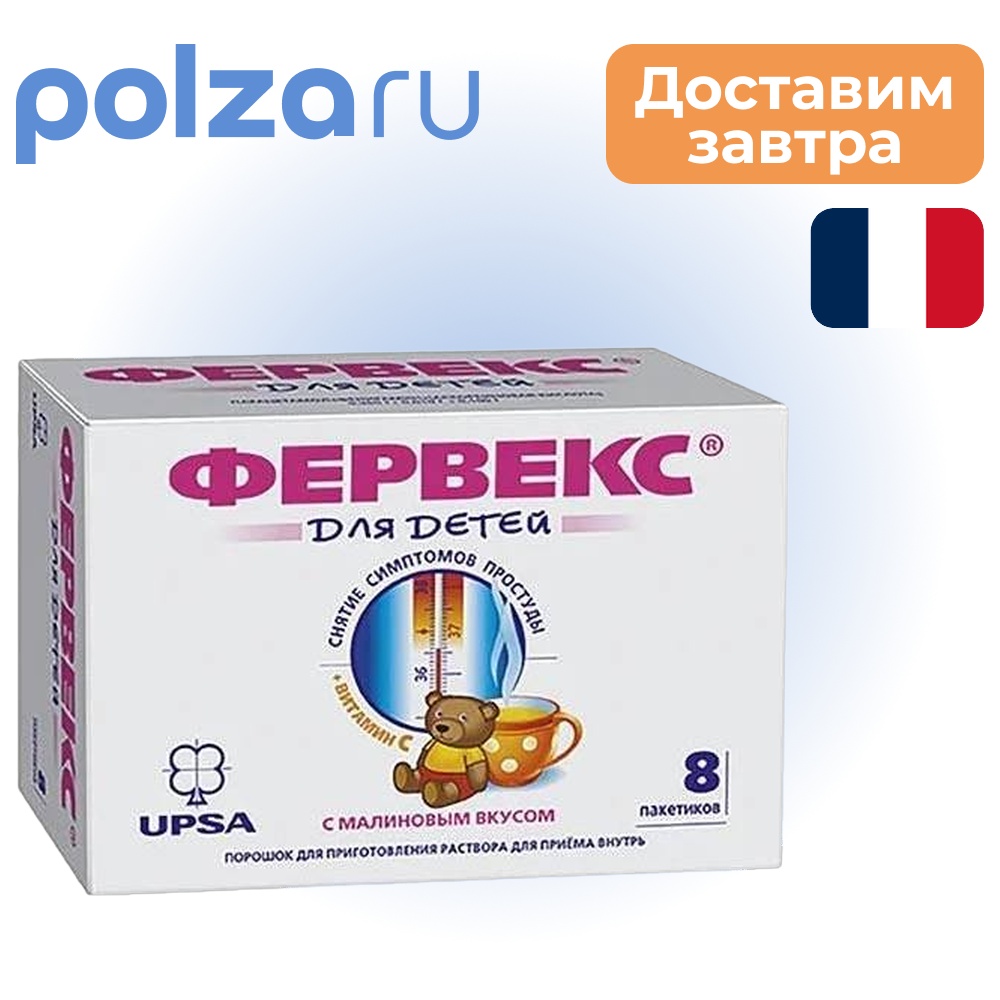 

Фервекс, порошок, 280 мг+100 мг+10 мг