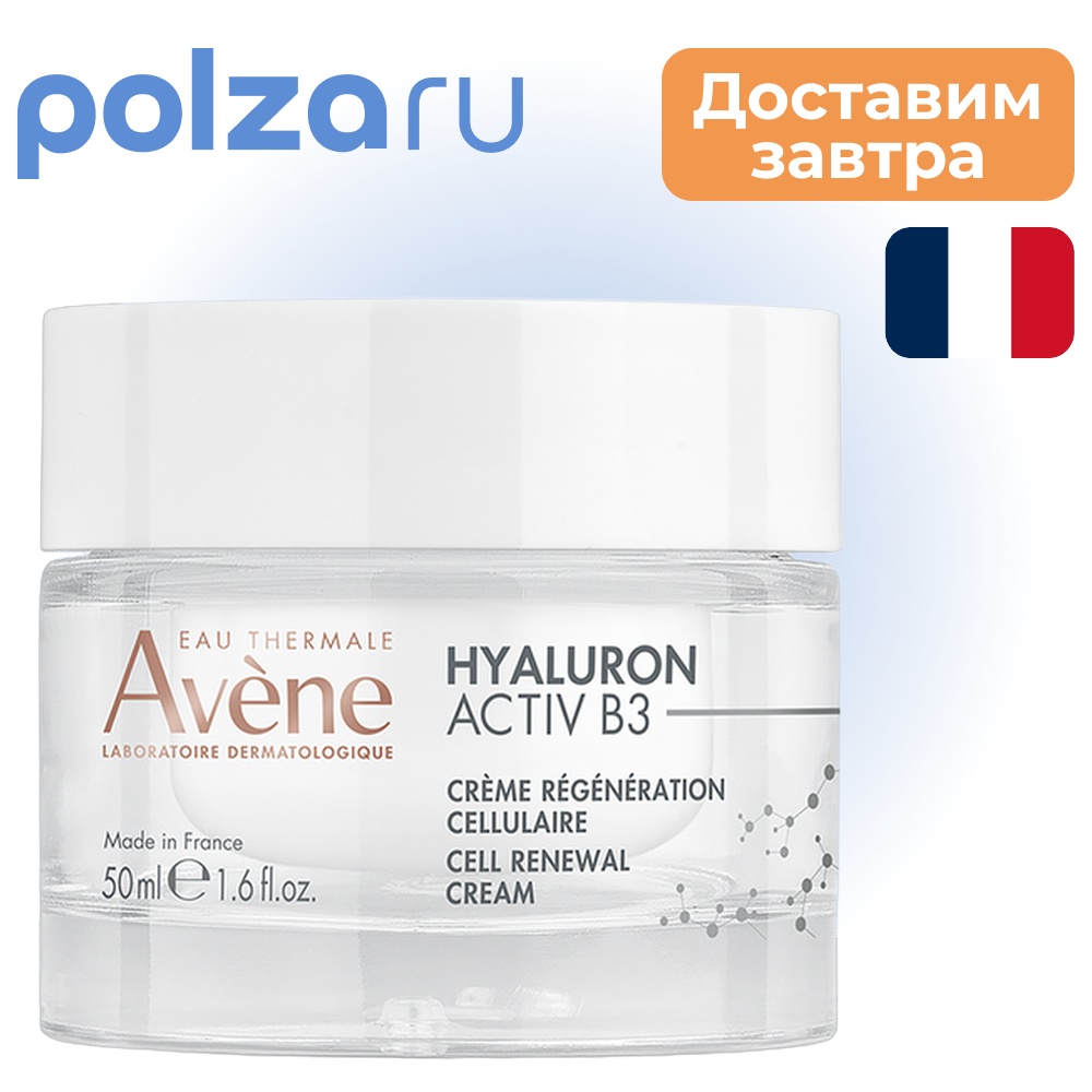 

Avene, крем