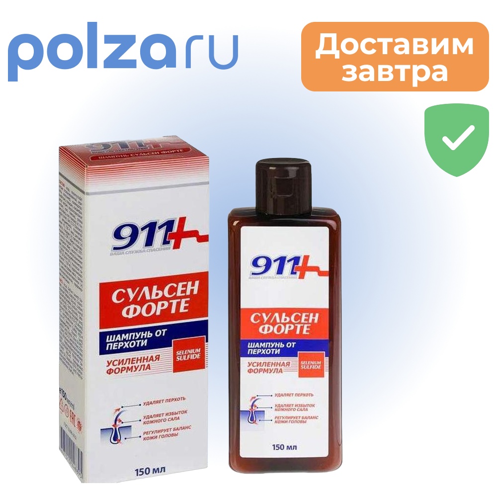 

911 Сульсен форте, шампунь от перхоти, 150 мл