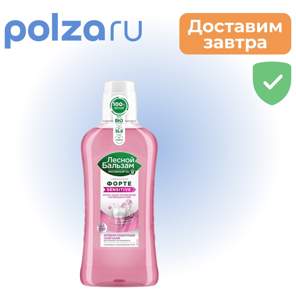 

Лесной бальзам, ополаскиватель
