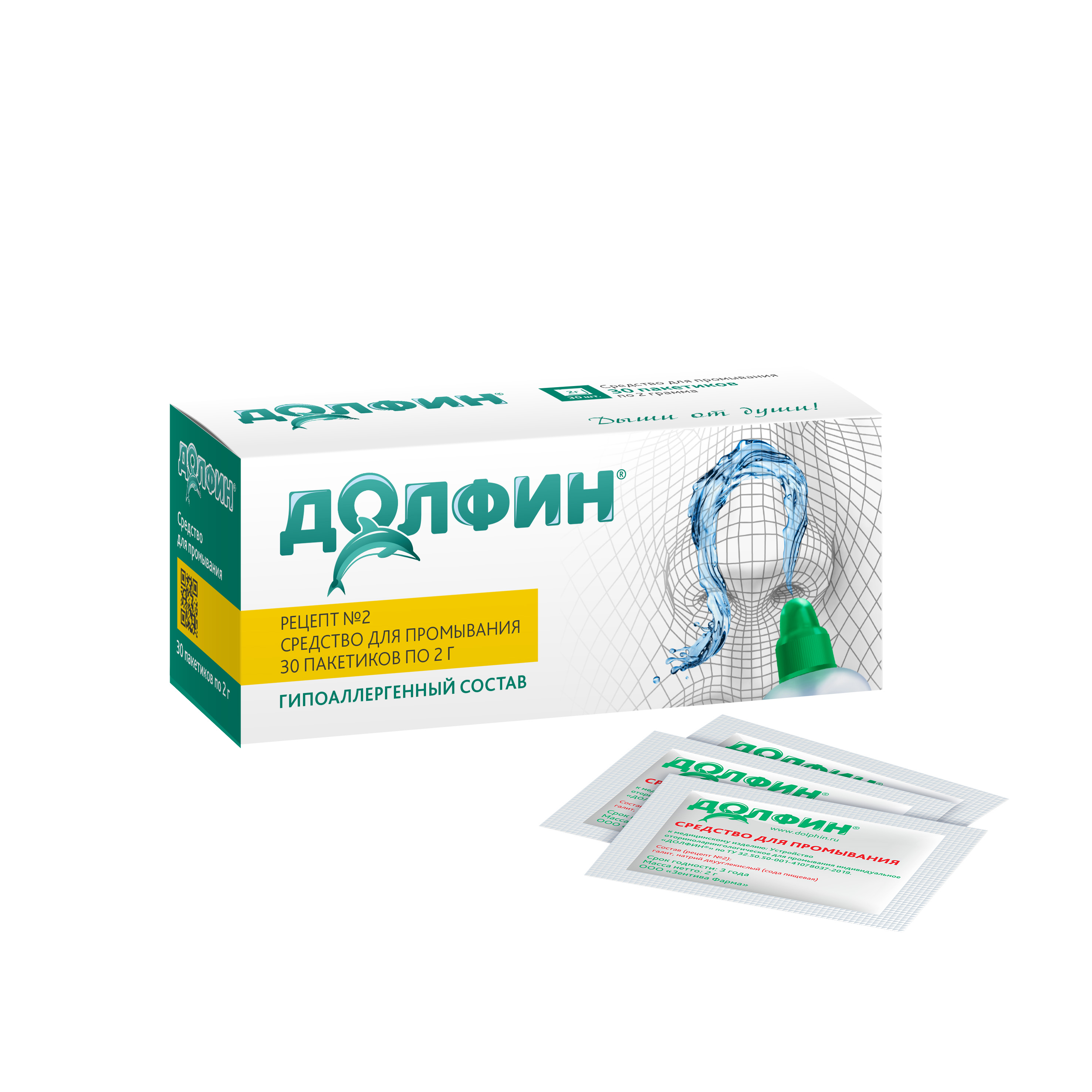 Долфин, средство для промывания носа при аллергии (рецепт № 2), 30 пакетиков рецепт равновесия 30 карт от тревоги и депрессии