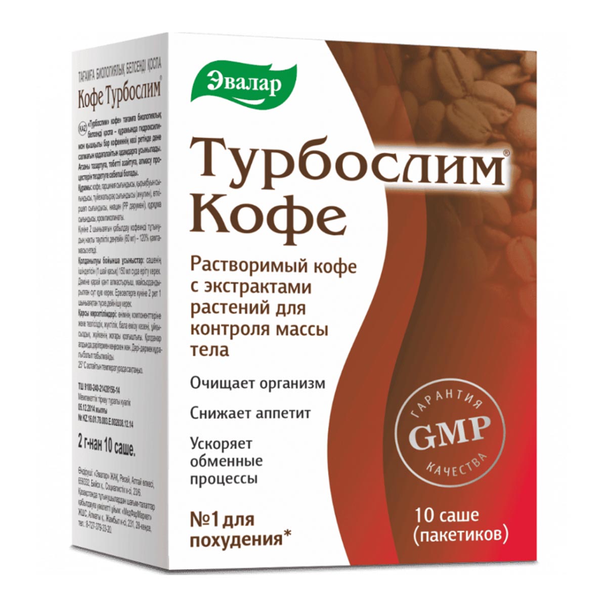 

Турбослим Кофе, саше, 10 шт.