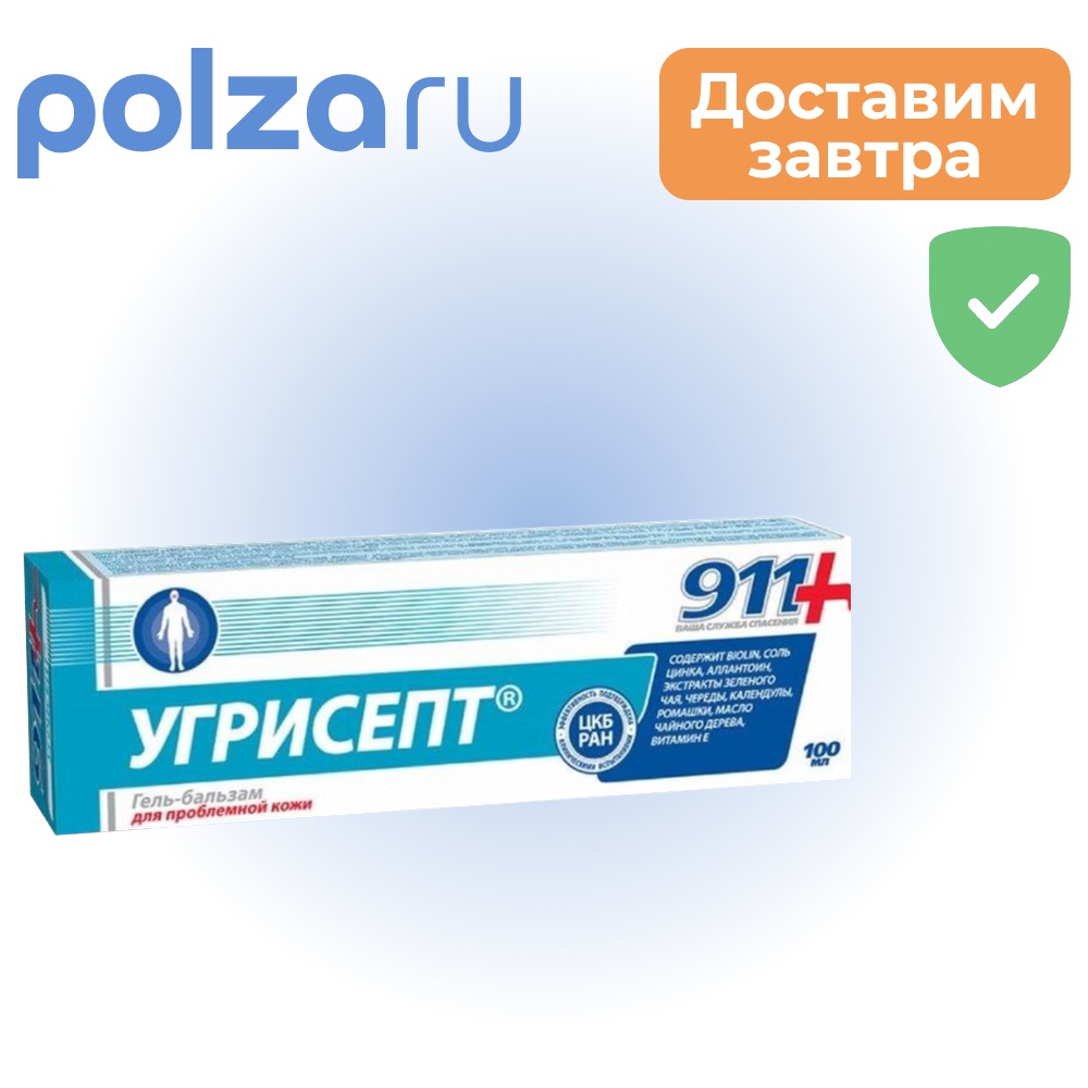 

911 Угрисепт, гель, 100 мл