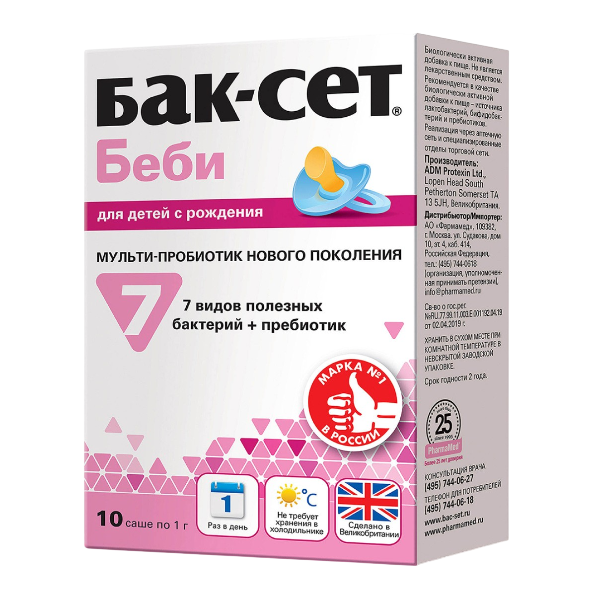 

Бак-Сет Беби, порошок, саше 1 г, 10 шт.