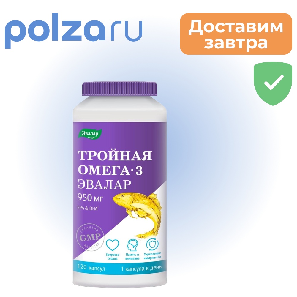 

ANTI-AGE Тройная Омега 3, капсулы 950 мг, 120 шт.