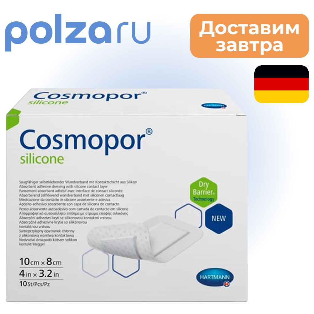 

Hartmann, повязка