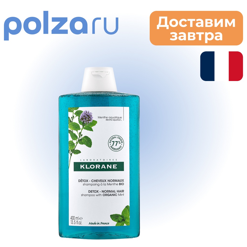 Klorane Водная мята, шампунь-детокс для волос 400 мл