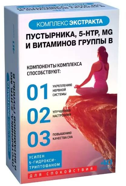 Комплекс экстракта Пустырника 5-НТР, Магний и витамины группы В, капсулы, 40 шт