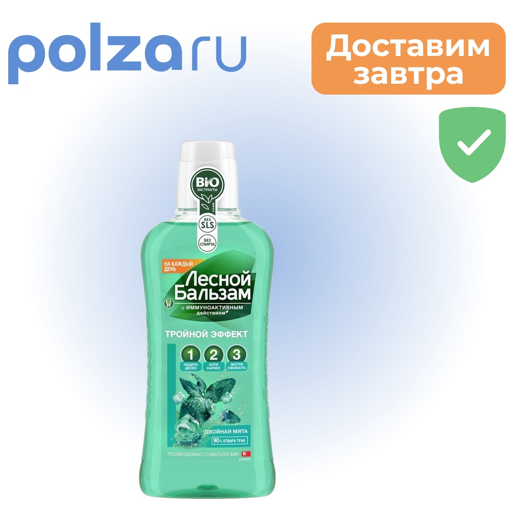 

Лесной бальзам Ополаскиватель, ополаскиватель