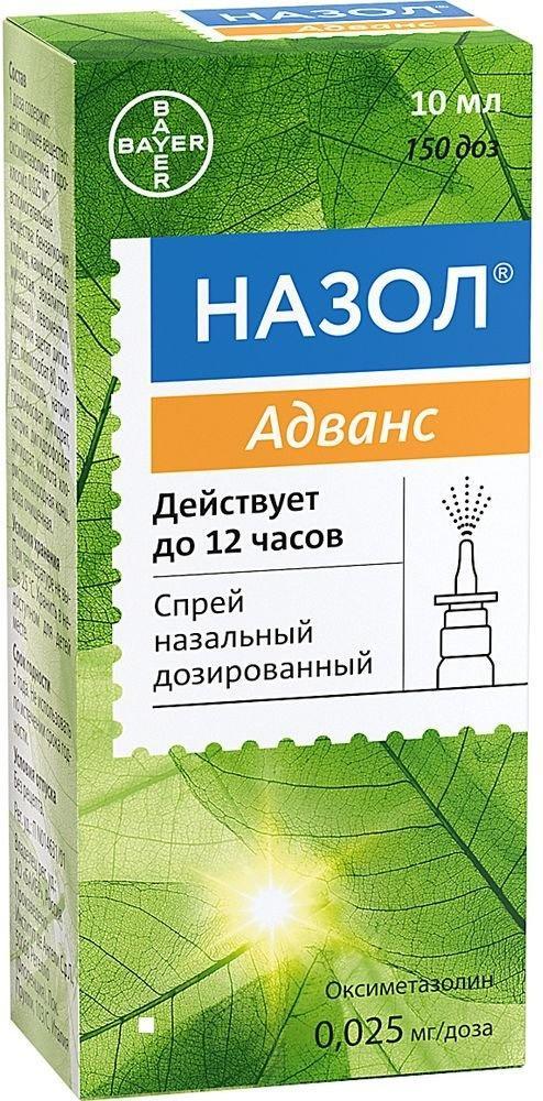 Назол Адванс, спрей назальный дозированный 0.025 мг/доза, 10 мл