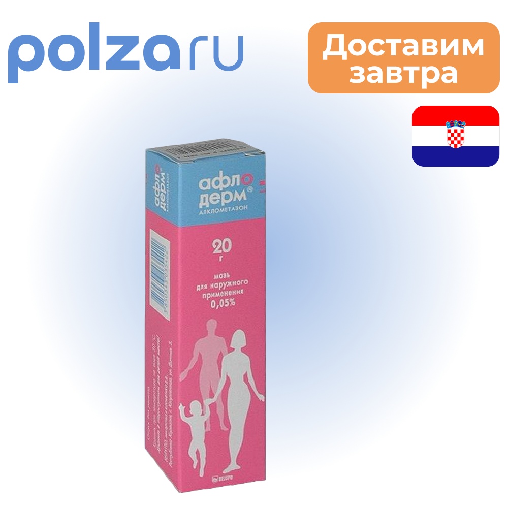 

Афлодерм, мазь 0.05%, 20 г