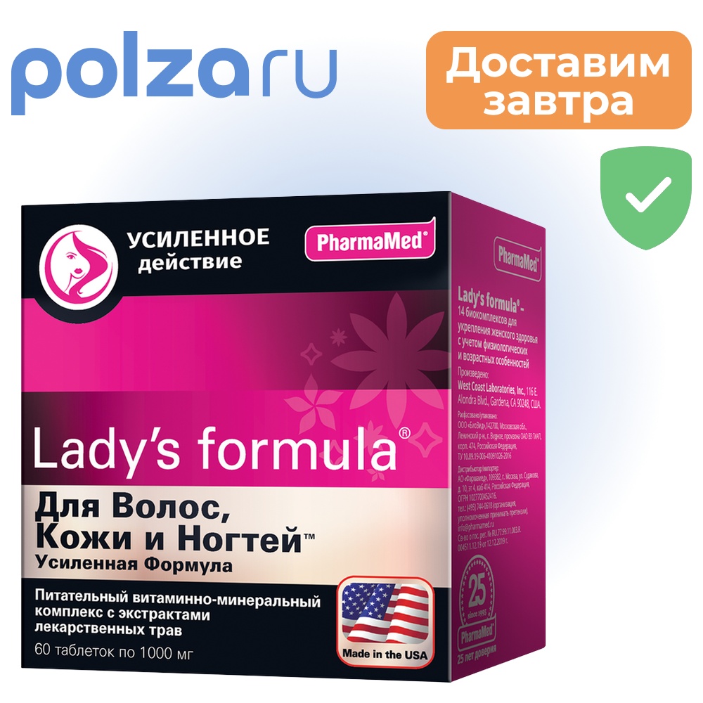 Lady's formula, таблетки, 1000 мг