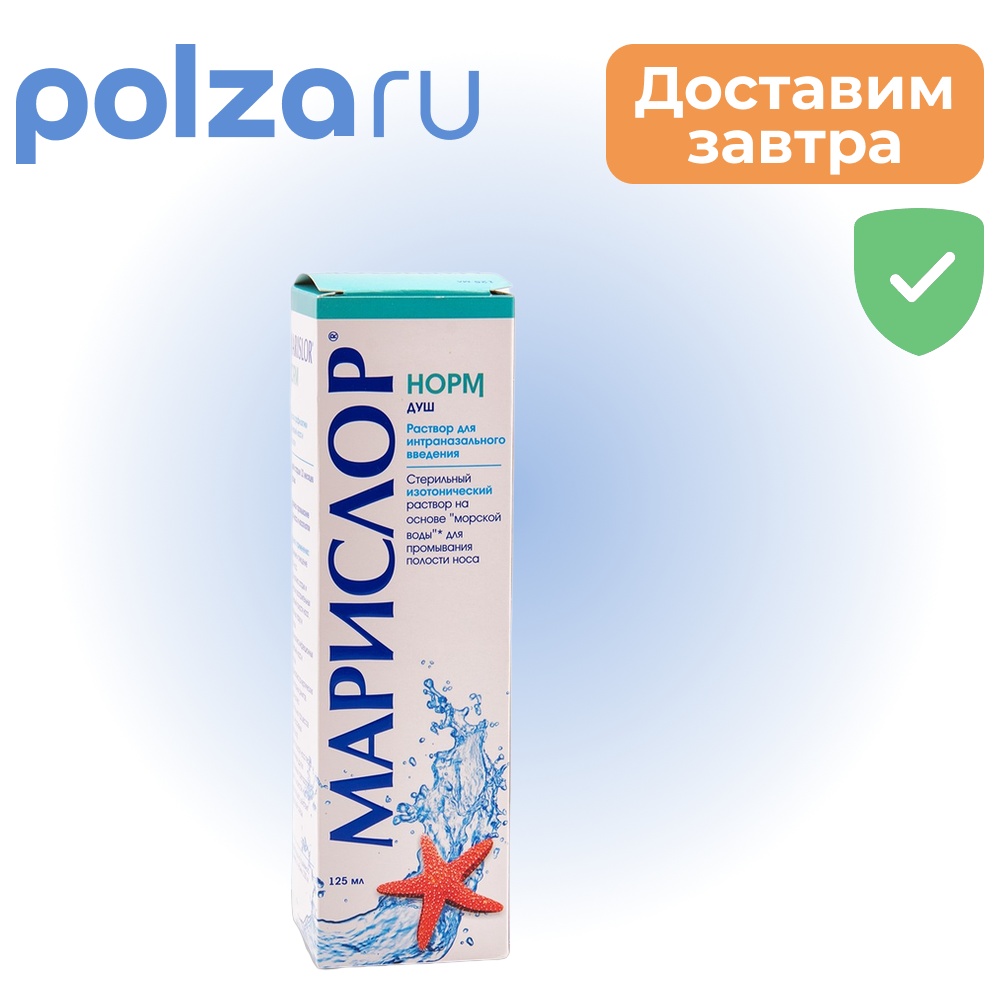 

МАРИСЛОР, раствор