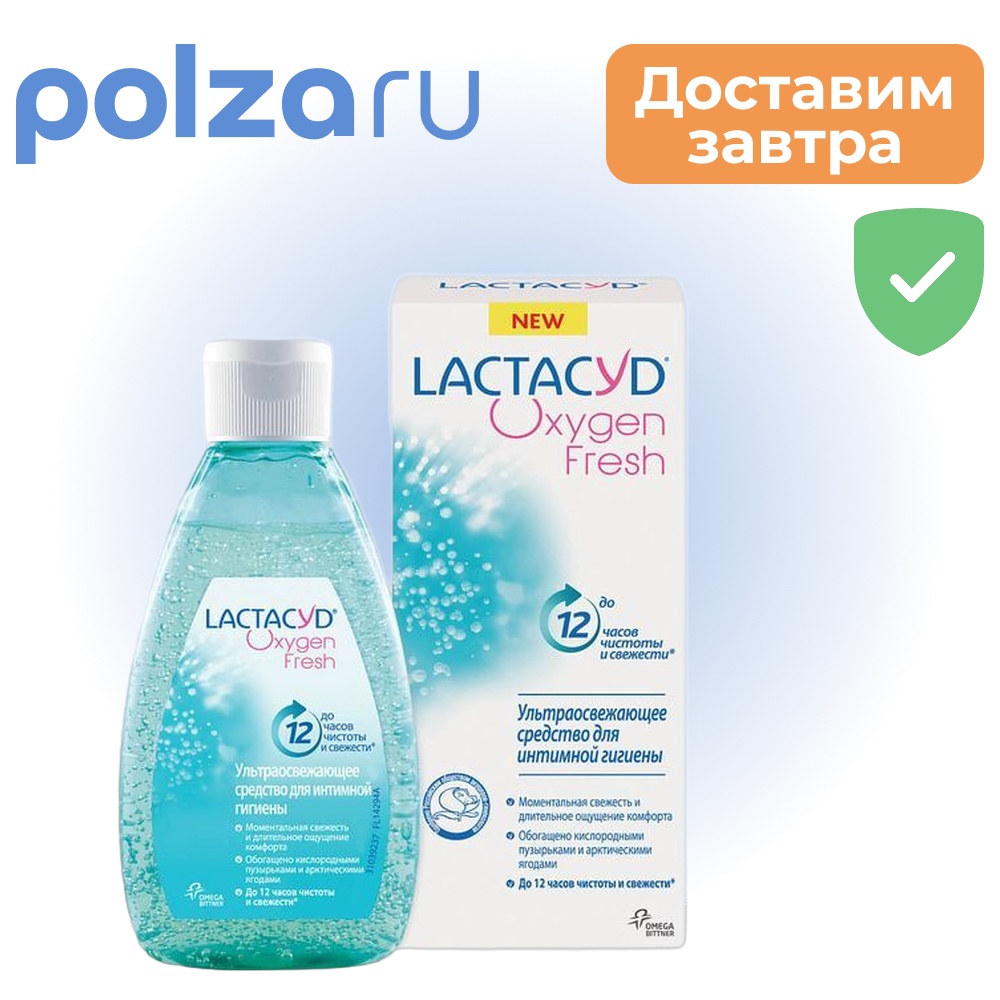 

Lactacyd, гель
