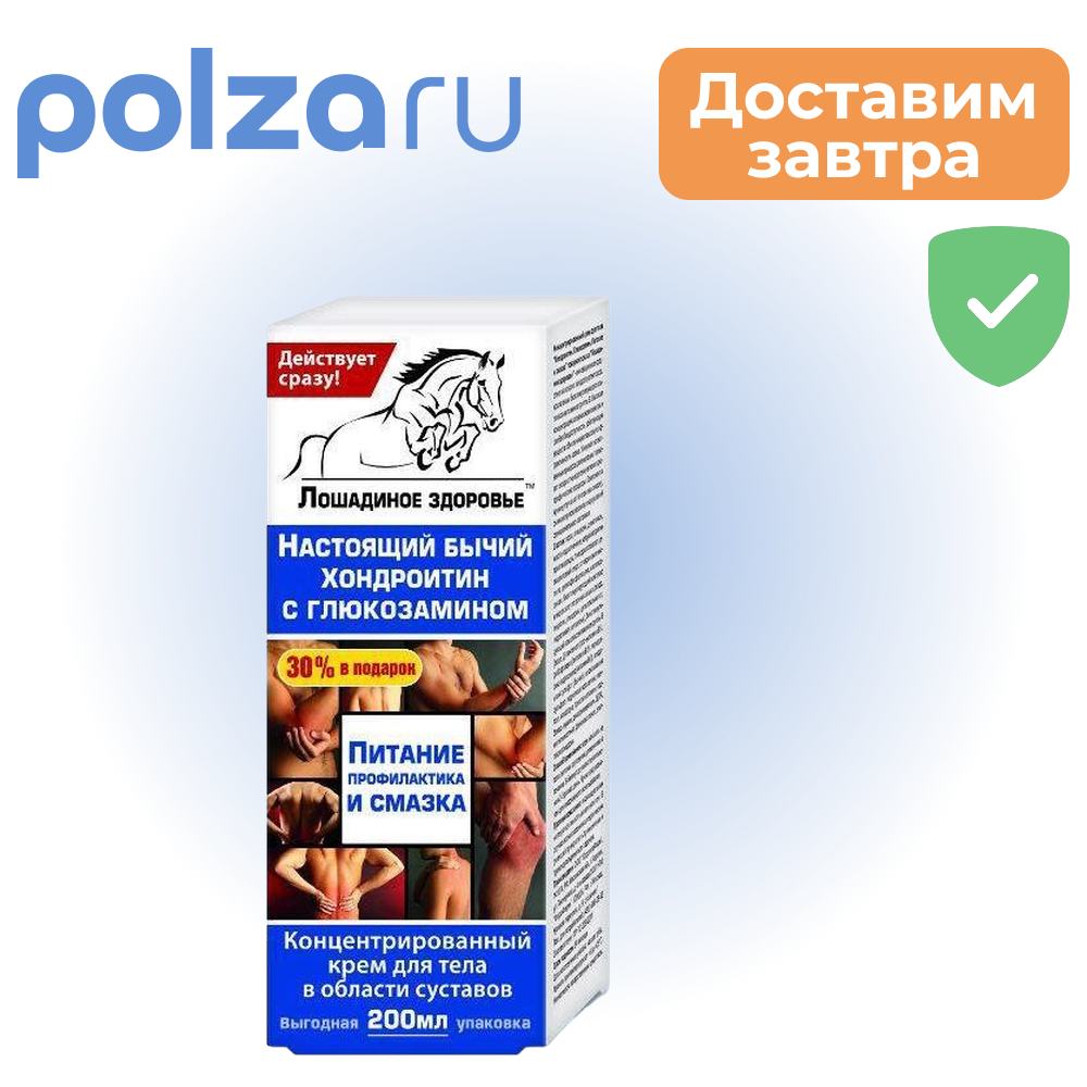 

Лошадиное здоровье, крем