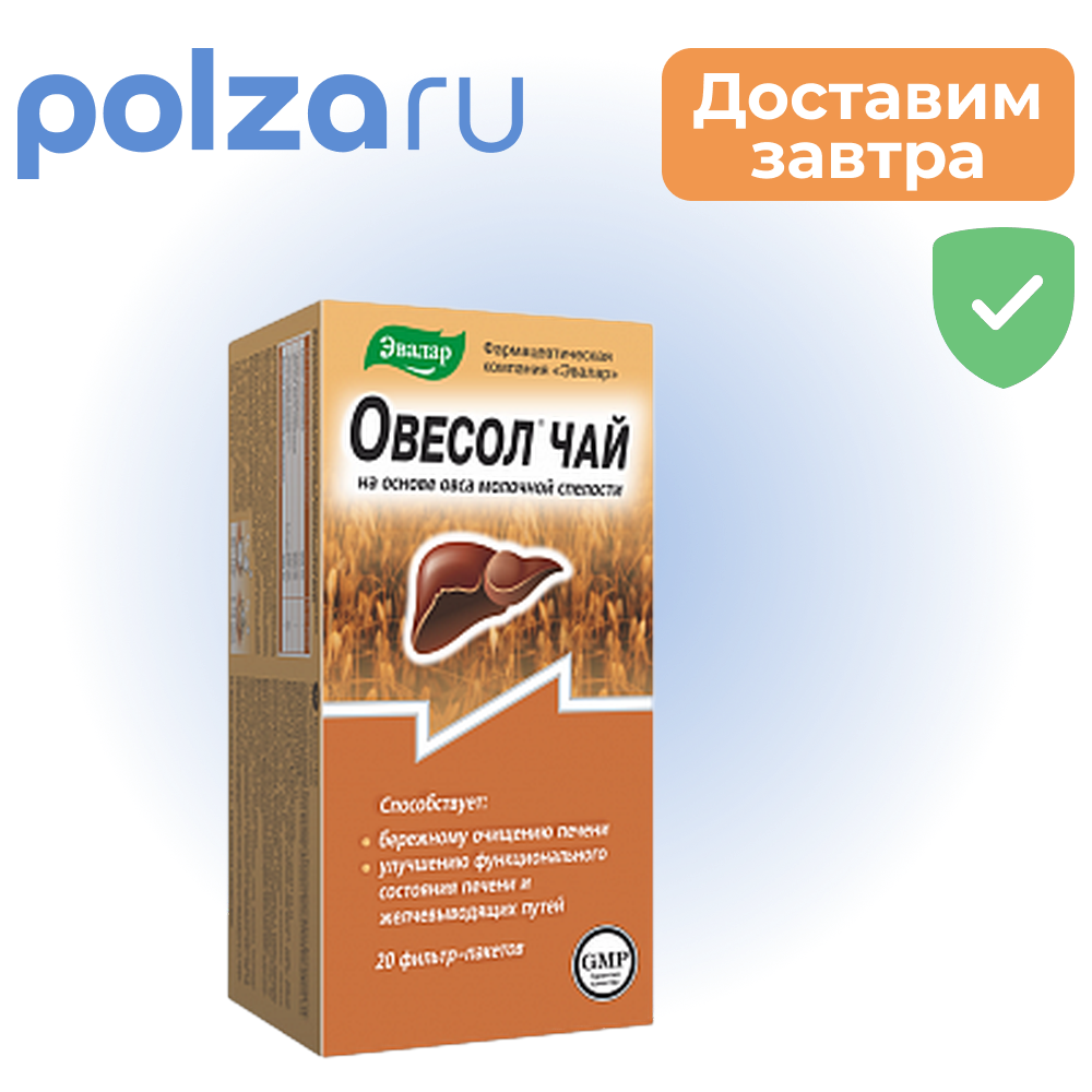 Овесол чай, пакетики, 20 шт.