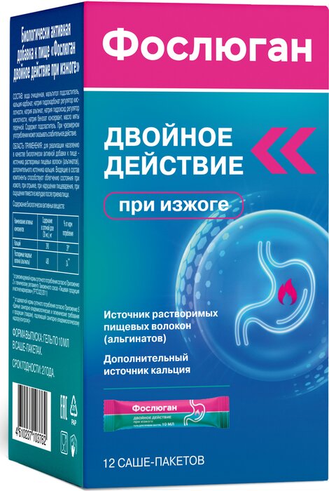 Фослюган Двойное действие при изжоге гель 10 мл саше 12 шт