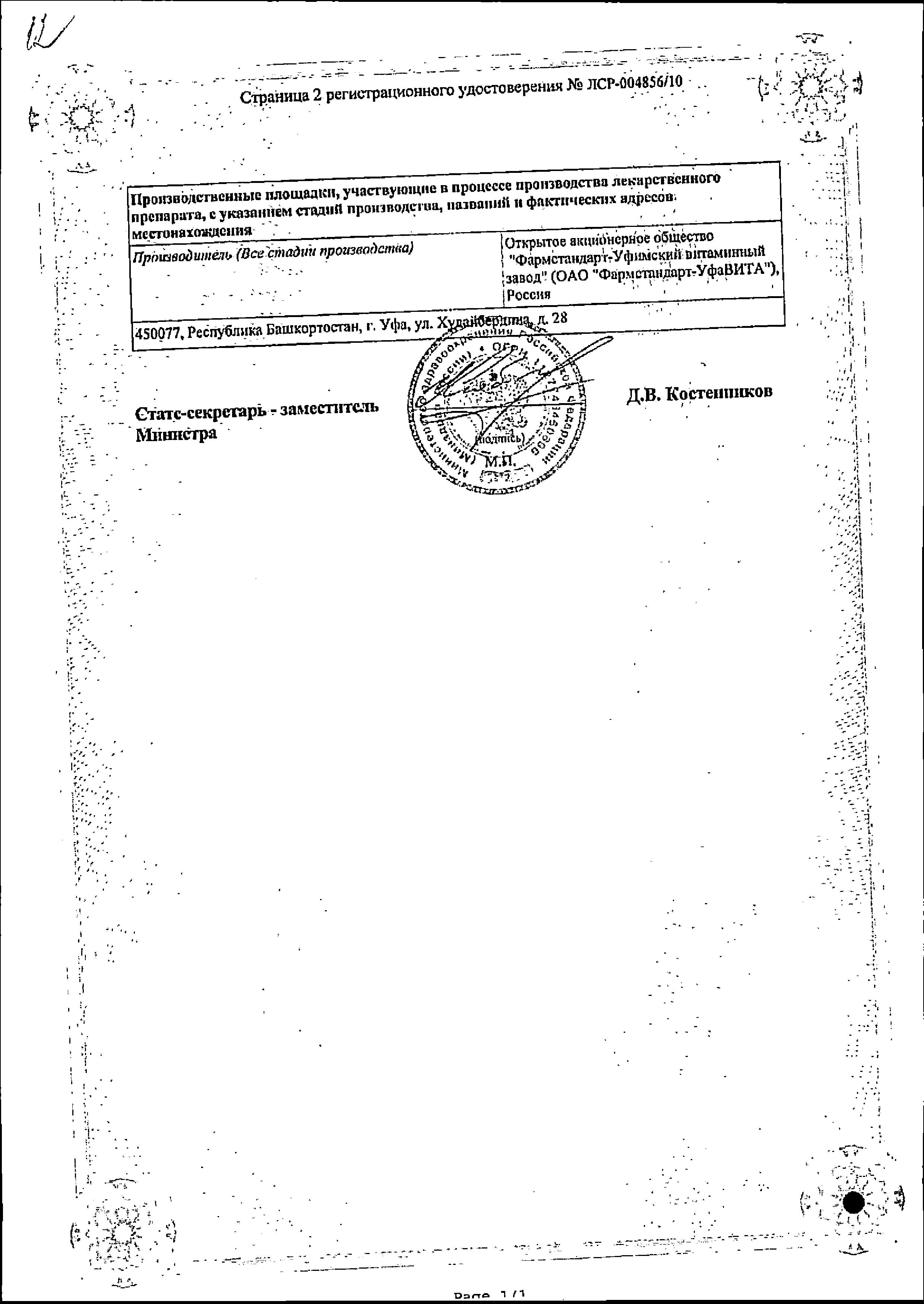 Артрозан, раствор 6 мг/мл, ампулы 2.5 мл, 10 шт. купить по цене 588 руб. в  Москве, инструкция, отзывы в интернет-аптеке Polza.ru