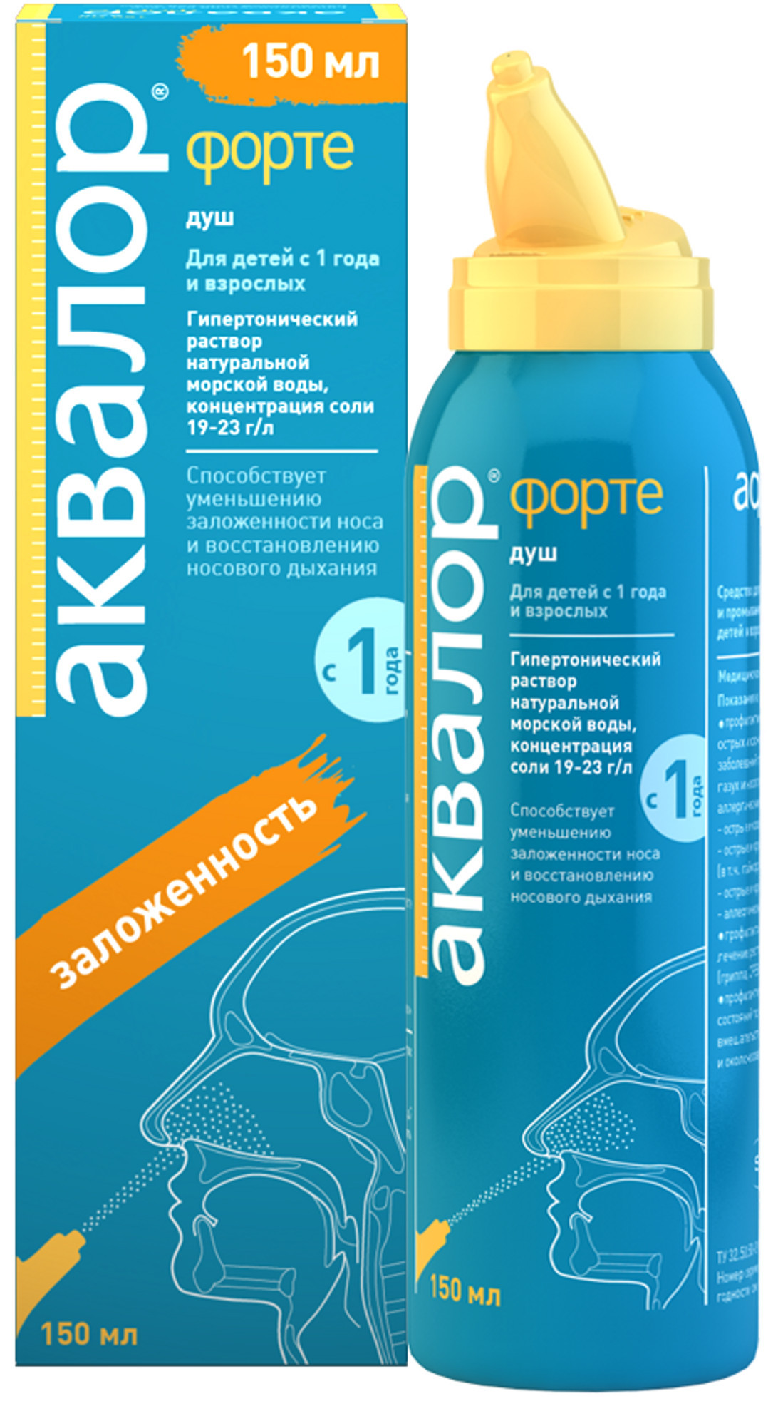 

Аквалор Форте, раствор, 150 мл